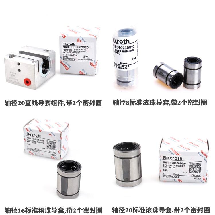 R060201610 <a href=http://www.cf888999.com/ target=_blank class=infotextkey>力士樂</a>滾珠<a href=http://www.cf888999.com/zxzc/ target=_blank class=infotextkey>導套</a>直線軸承1.jpg