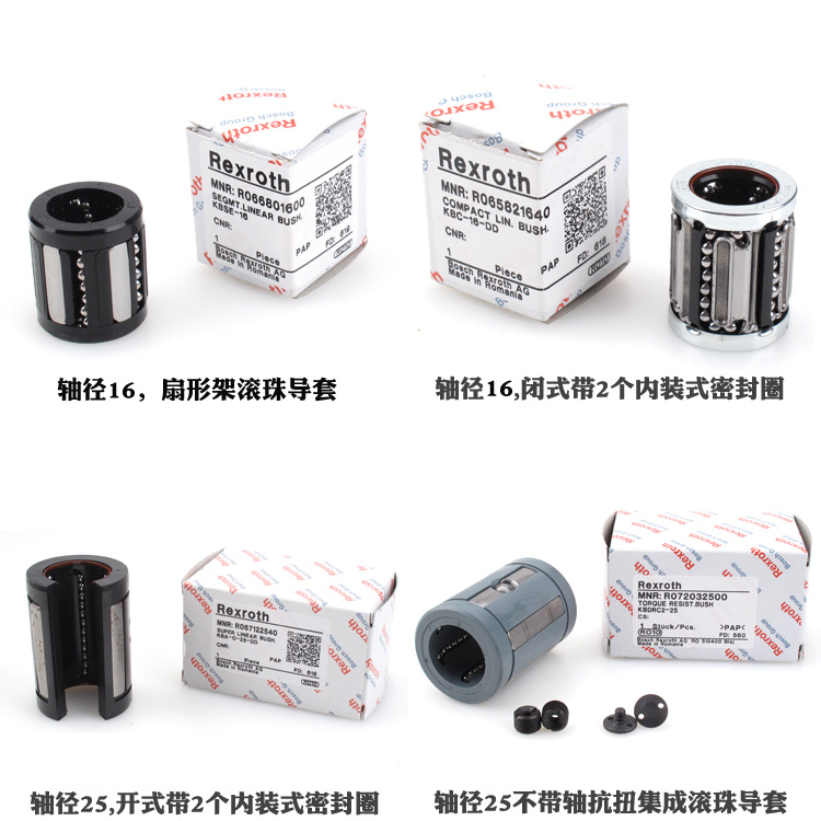 R060201610 <a href=http://www.cf888999.com/ target=_blank class=infotextkey>力士樂</a>滾珠<a href=http://www.cf888999.com/zxzc/ target=_blank class=infotextkey>導套</a>直線<a href=http://www.cf888999.com/zxzc/ target=_blank class=infotextkey>軸承</a>2.jpg